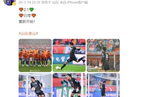 王大雷社媒发文：🧡2:1💚 🧡归零🧡 重新开始！