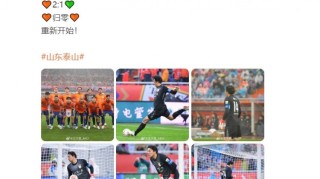 王大雷社媒发文：🧡2:1💚 🧡归零🧡 重新开始！